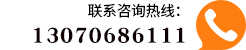 服務熱線